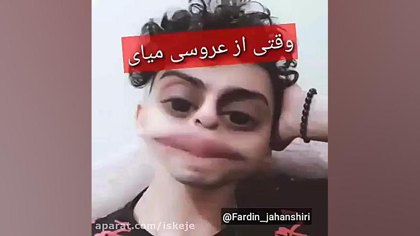 کلیپی فوق العاده خنده دار