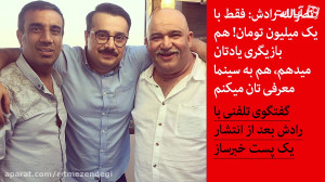 رادش: فقط با یک میلیون تومان!...