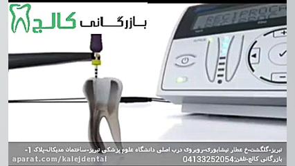 اپکس فایندر REYPEX VDW