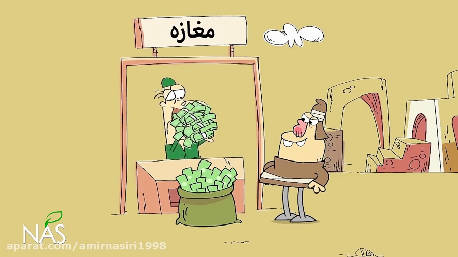 دیرین دیرین