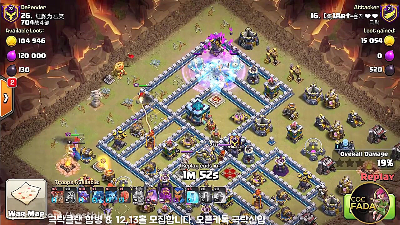 اتک وار کلش آف کلنز با دراگون...