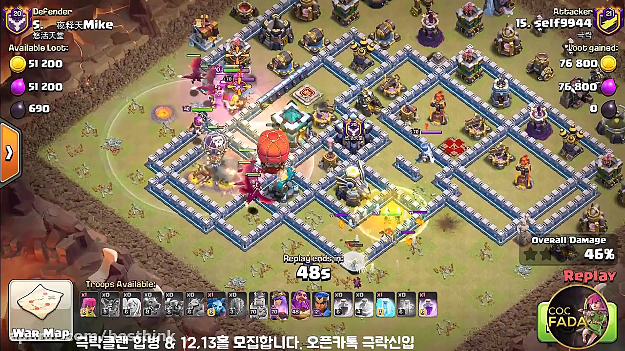 اتک وار کلش آف کلنز با دراگون...