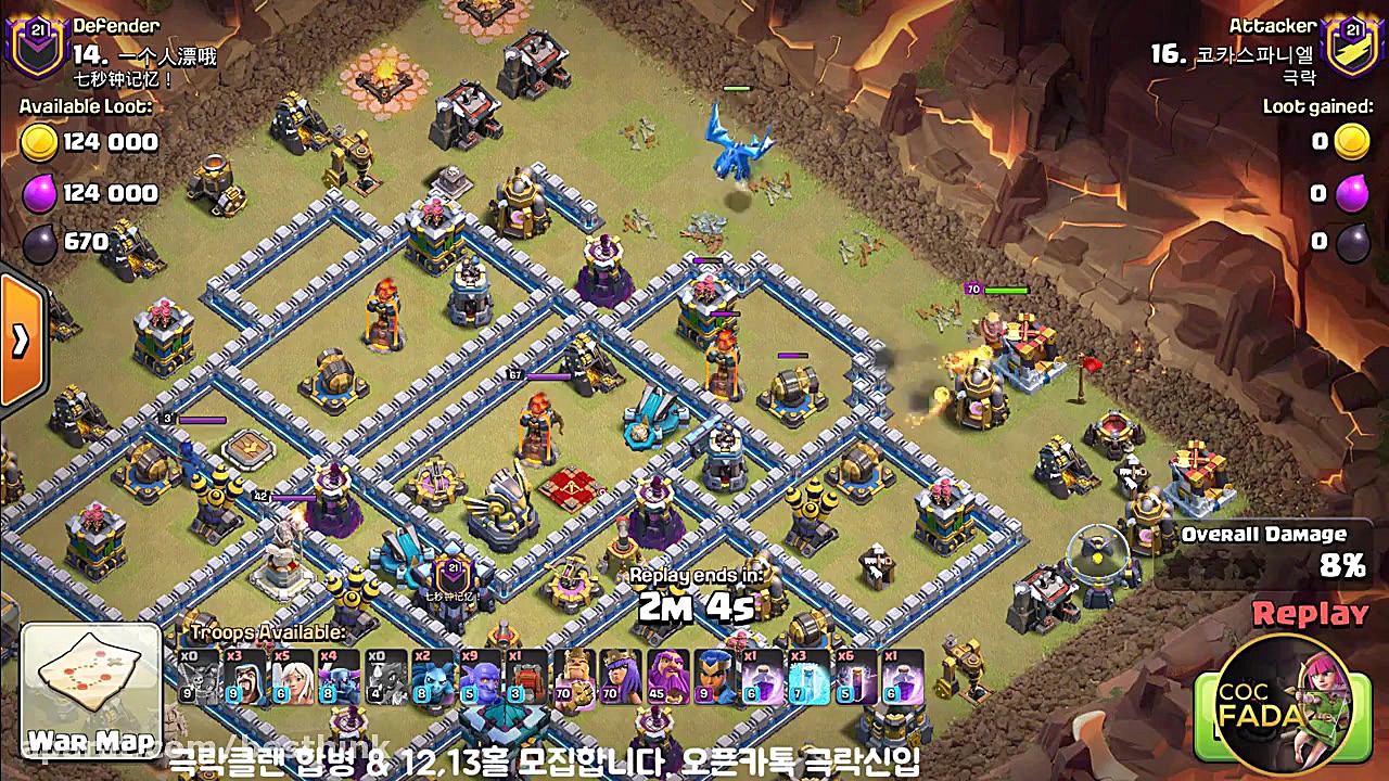 اتک وار کلش آف کلنز ، بولر و خ...