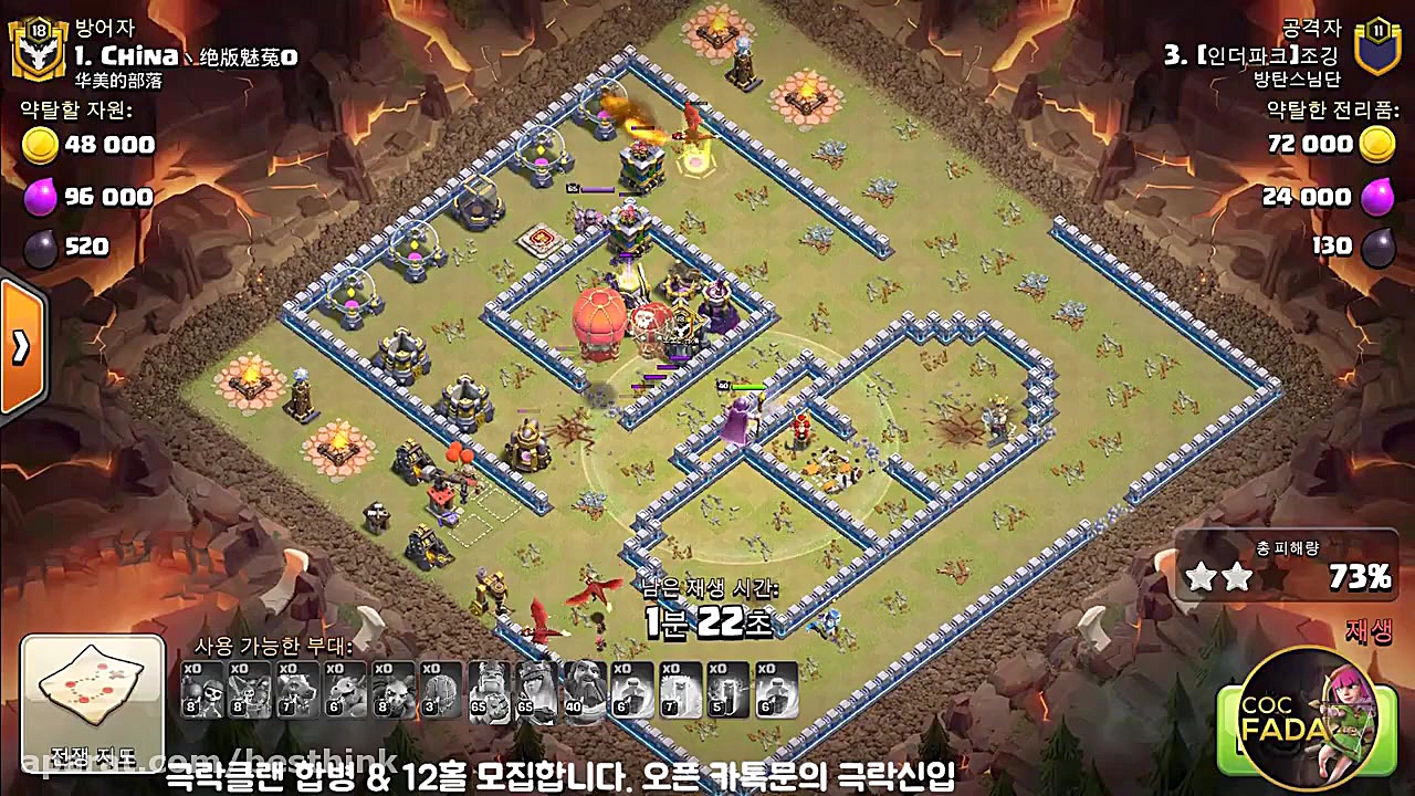 اتک وار کلش آف کلنز با دراگون...