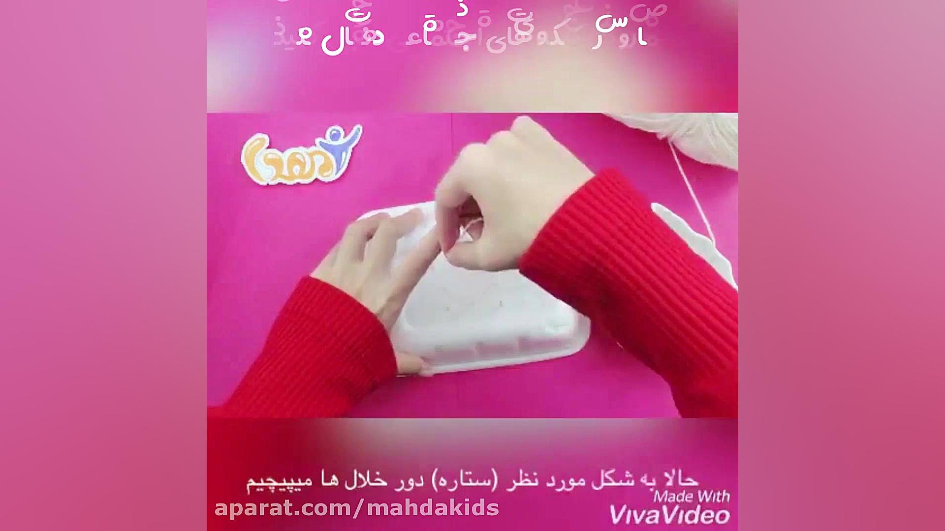 یک کاردستی قشنگ برای تزئین اتا...