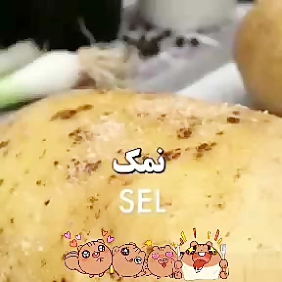 سیب زمینی شکم پر