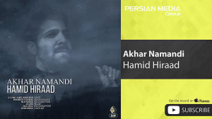Hamid Hiraad ( حمید هیراد  آخر...