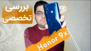 تجربه کاربری آنر 9 ایکس (Honor...