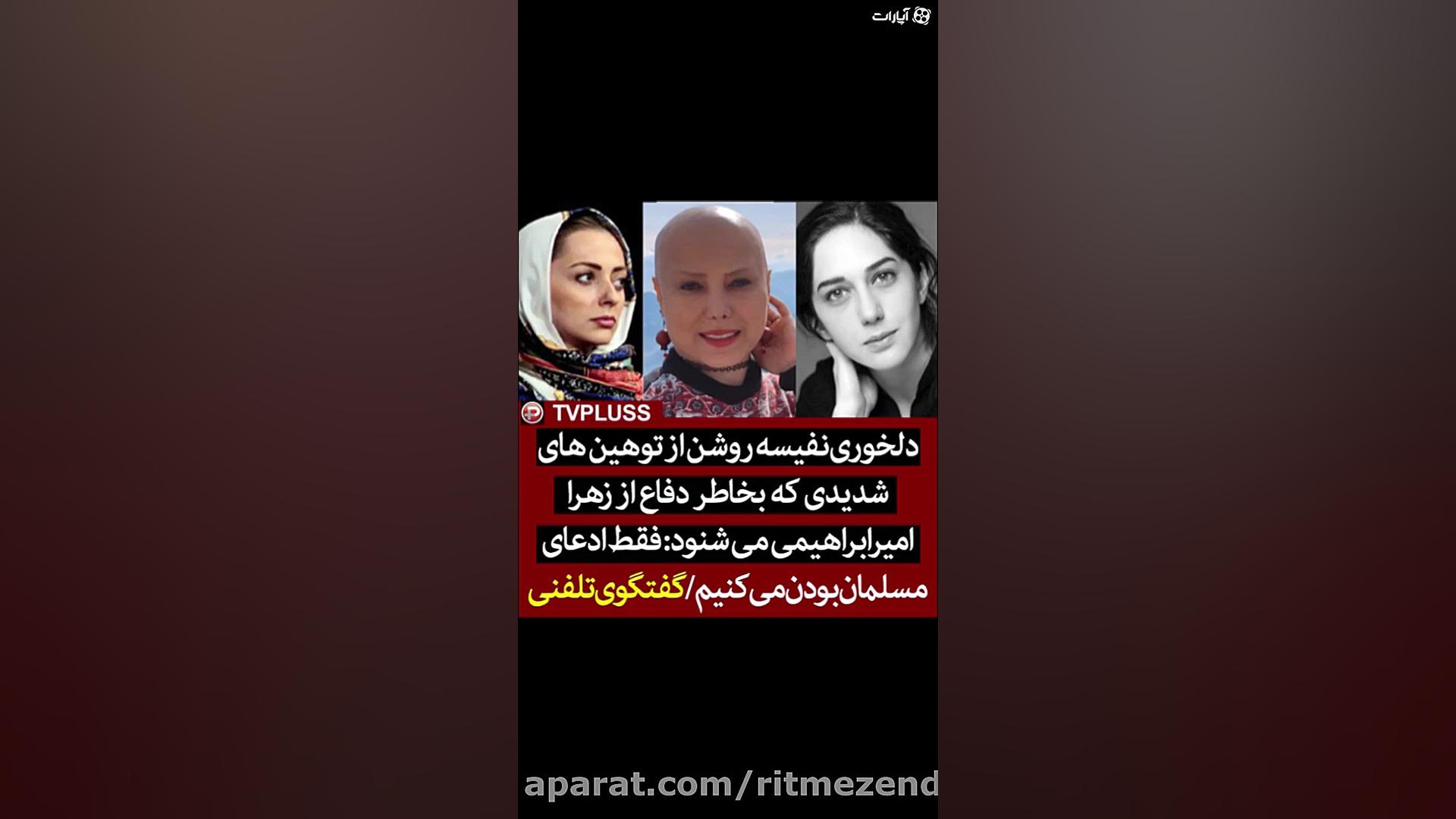 نفیسه روشن: فقط ادعای مسلمان ب...