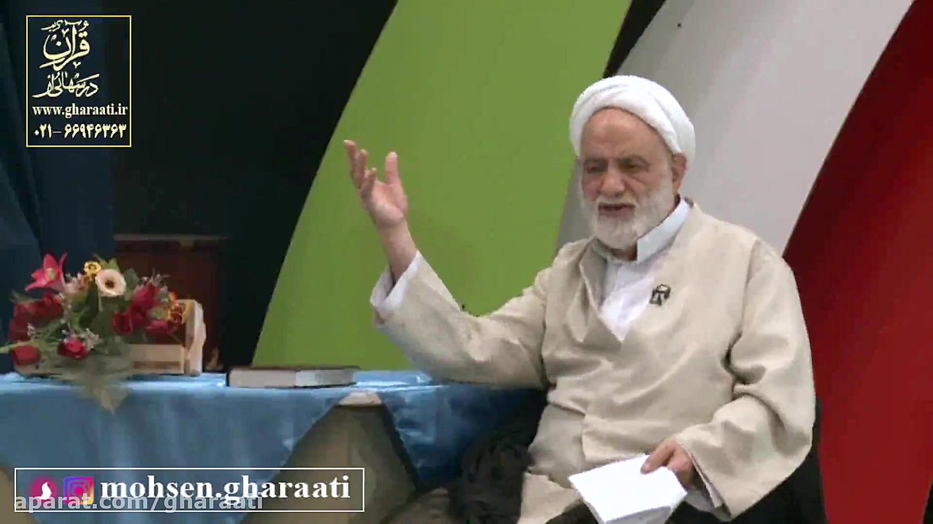 قرائتی  خداوند، پناهگاه انسان...