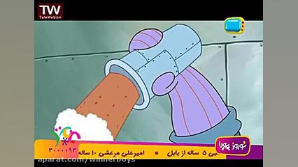 باب اسفنجی &mdash; گواهینامه د...