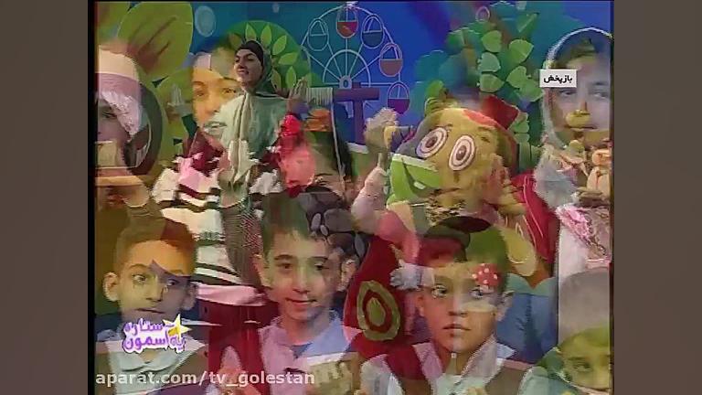 یه آسمون ستاره 28 آذر