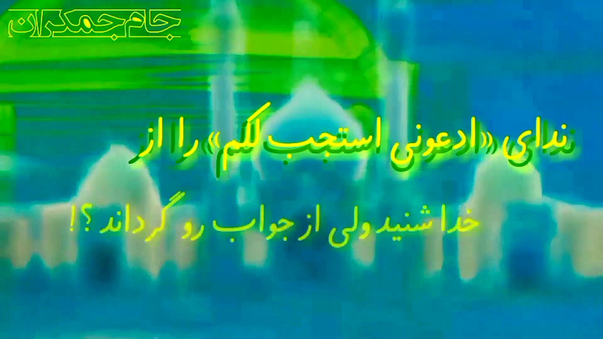 کلیپ کوتاه عاشقانه درباره خدا