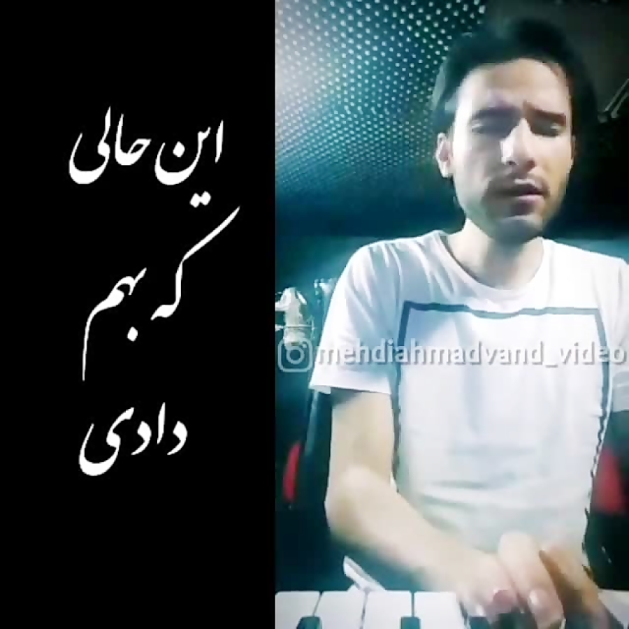 مهدی احمدوند این حالی که بهم د...