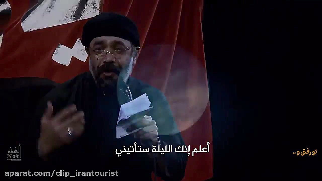 مداحی جدید حاج محمود کریمی