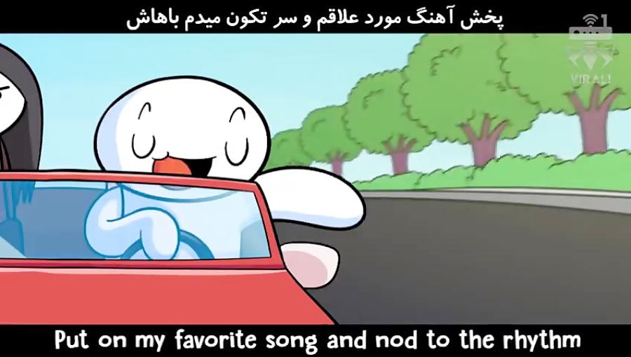 انیمیشن وایرال زندگی باحاله  ب...