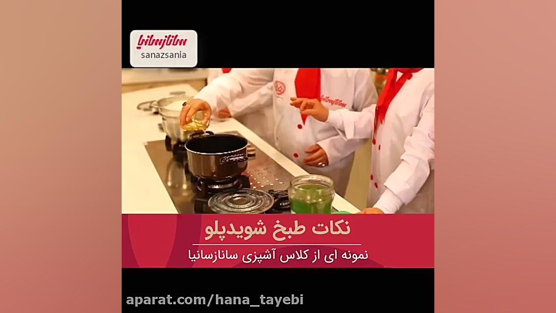 اموزش اشپزی و دسر خوشمزه