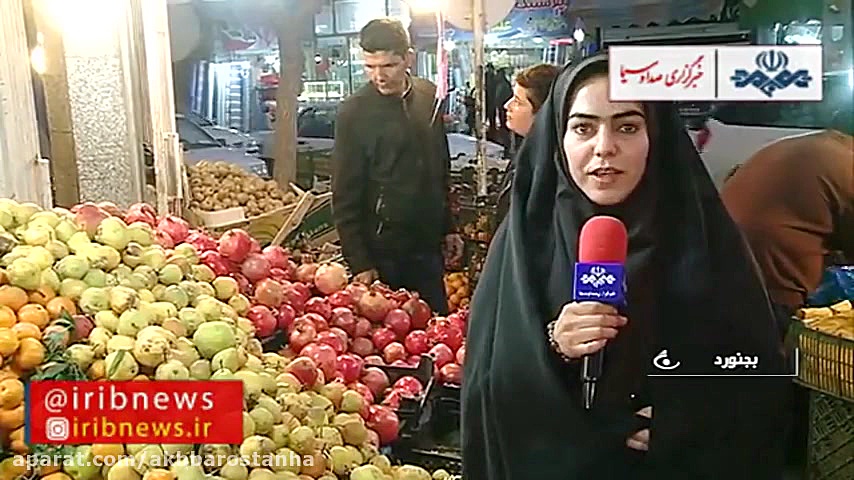 خراسان شمالی در شب یلدا