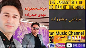 آهنگ جدید مرتضی جعفرزاده عاشق...