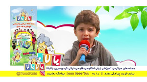 پکیج های سرگرمی آموزشی زبان با...