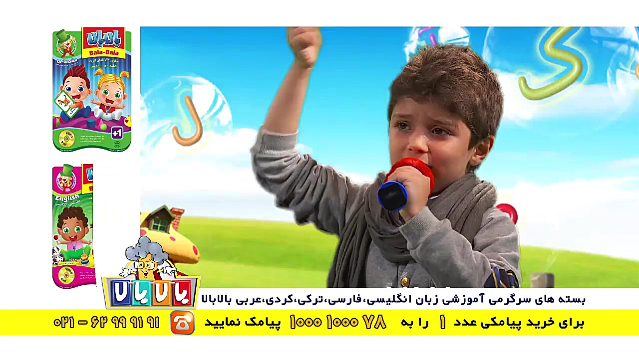 پکیج های سرگرمی آموزشی زبان با...