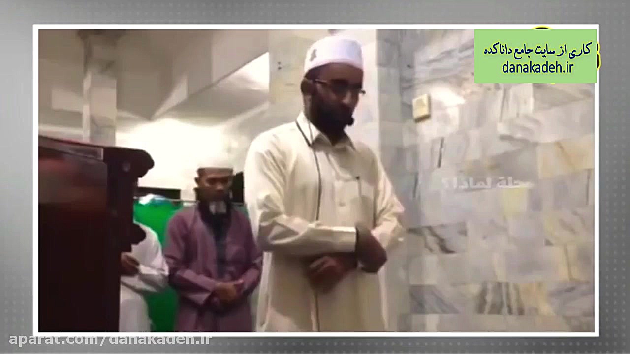 عکس العمل نمازگزاران وقت زلزله...