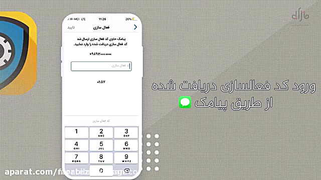 فعال سازی رمزبان در سامانه بام...