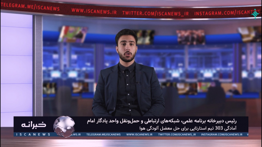 گزیده اخبار دانشگاه آزاد اسلام...