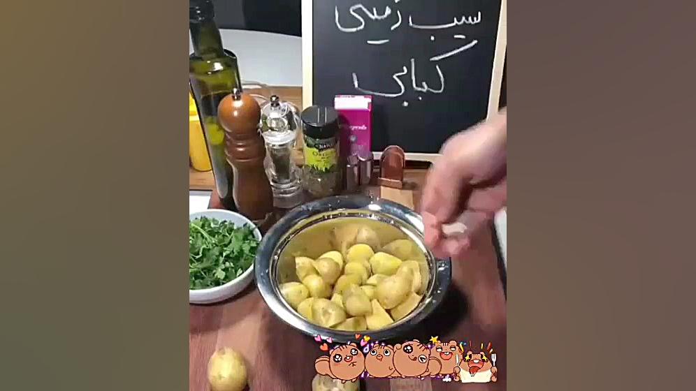 سیب زمینی کبابی