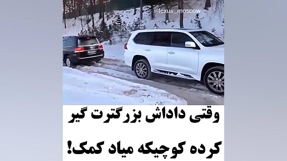 گیر کردن ماشین تو برف ویخ!