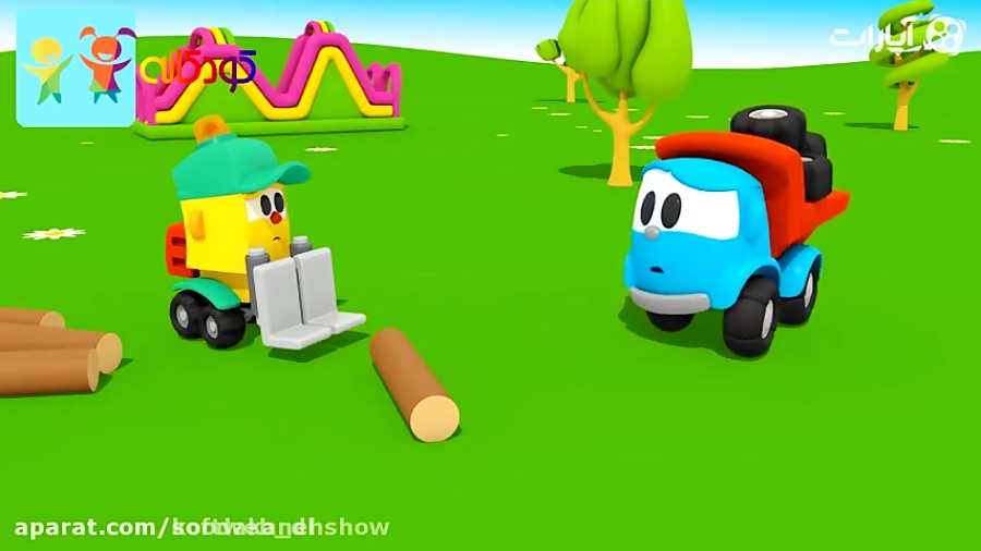 کارتون لئوی کامیون و ماشین بار...