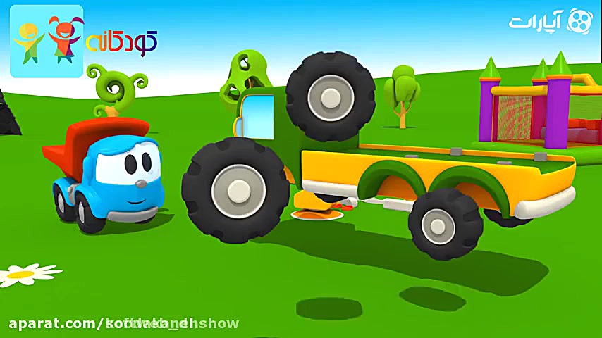 کارتون لئوی کامیون و ماشین بار...