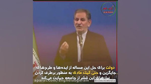 وعده هایی که فقط مصرف انتخابات...