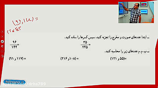 اموزش ریاضی