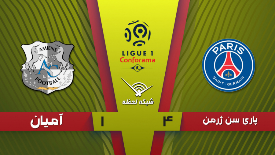 خلاصه بازی پاری سن ژرمن 4  1 آ...