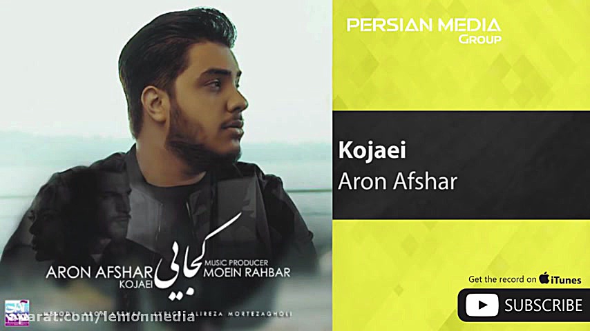 ارون افشار  کجایی