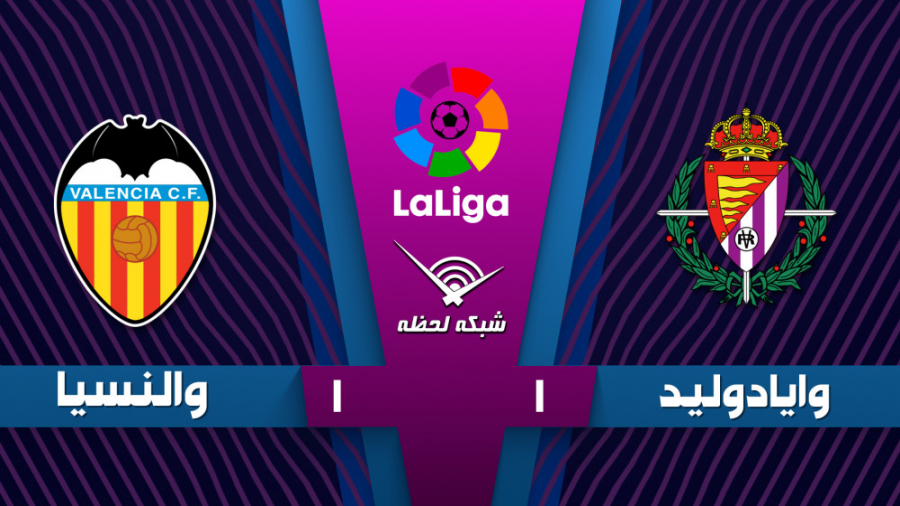 خلاصه بازی وایادولید 1  1 والن...