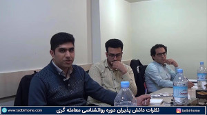 نظرات دانش پذیران دوره روانشنا...
