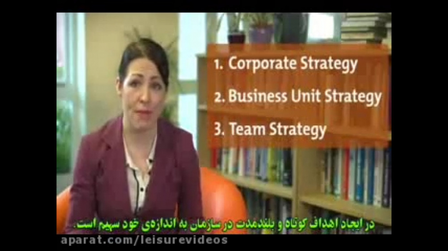 استراتژی چیست؟