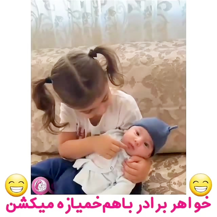 خواهر و برادر با هم خمیازه میک...