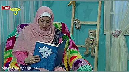 شب بخیر بچه‌ ها  قسمت ۱۷۳