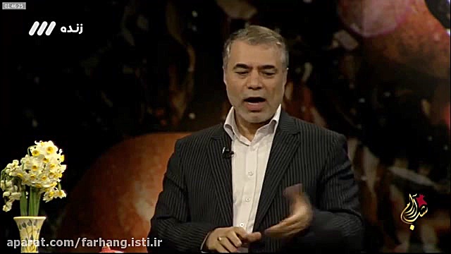 پرویز کرمی در برنامه ای یلدای...