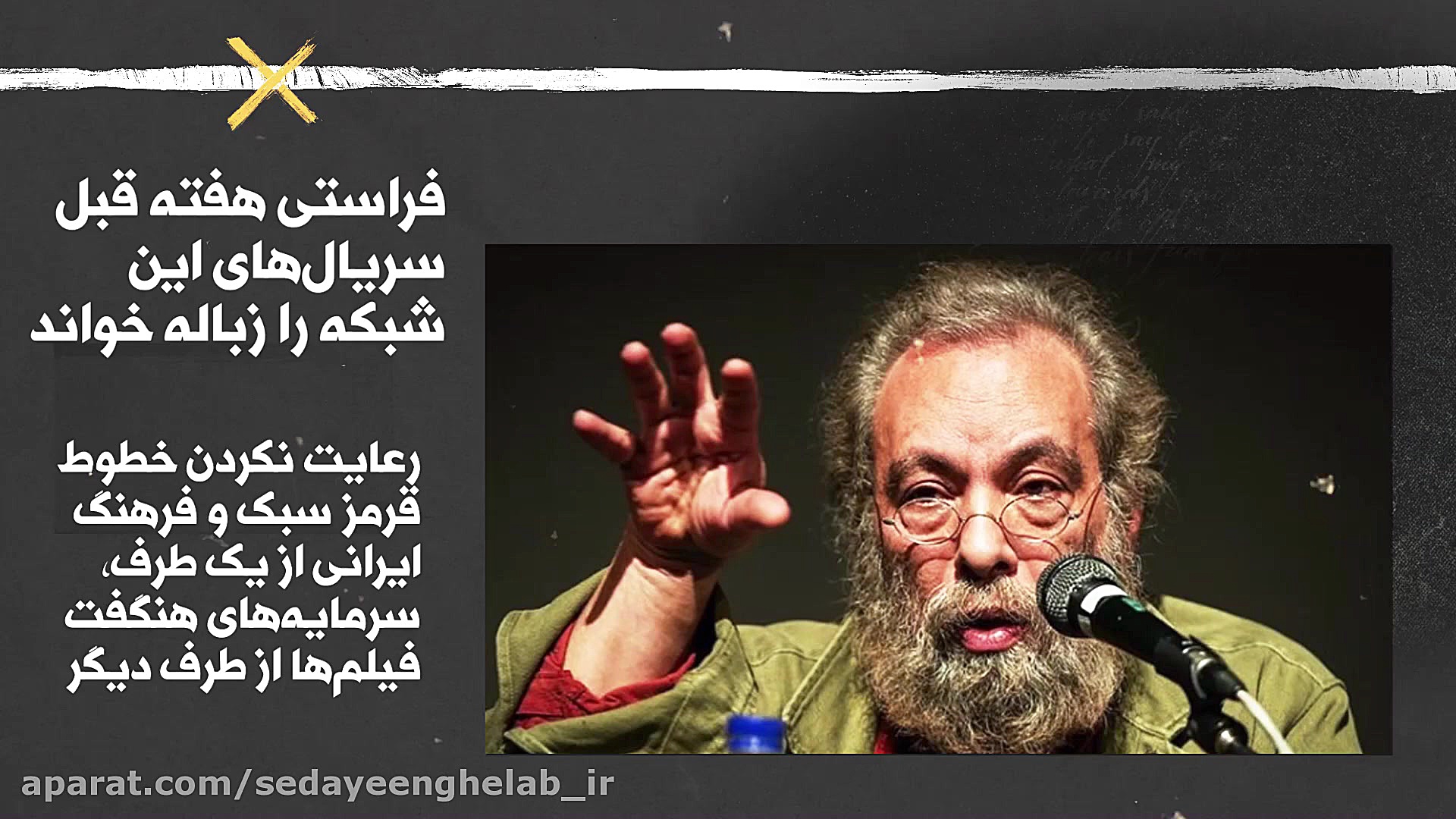 نمایش خانگی یا سریال های ضد خا...