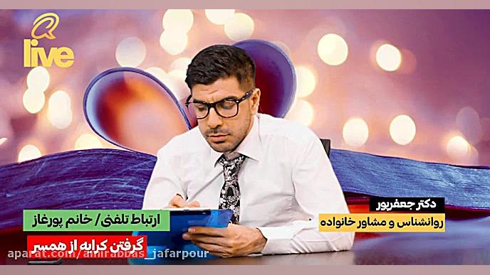 شوهرم ازم کرایه میگیره ...!!