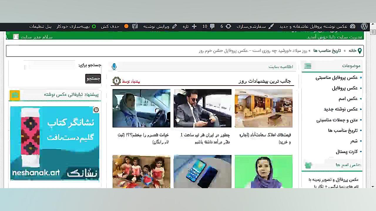 روز میلاد خورشید چه روزی است &...