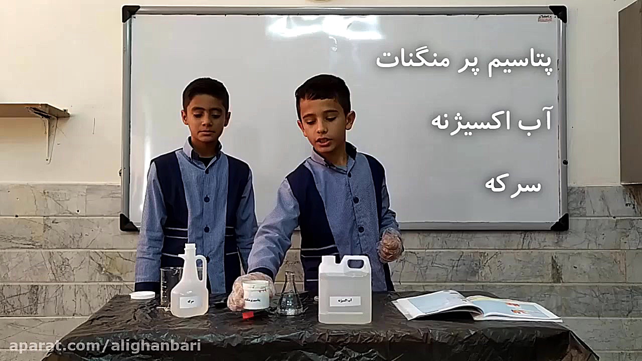 آزمایش رنگبری آب اکسیژنه از مح...