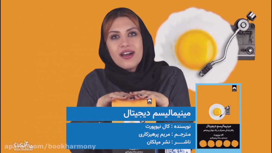 معرفی کتاب &quot; مینیمالیسم د...