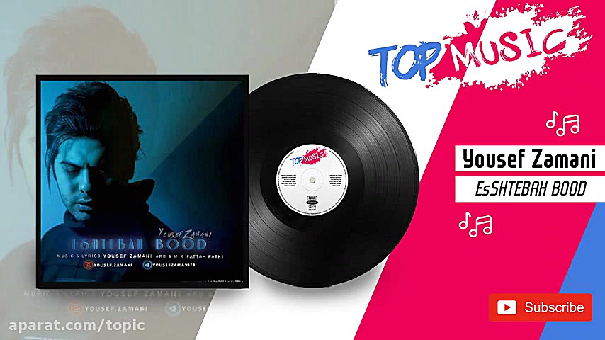 یوسف زمانی اشتباه بود Eshtebah...