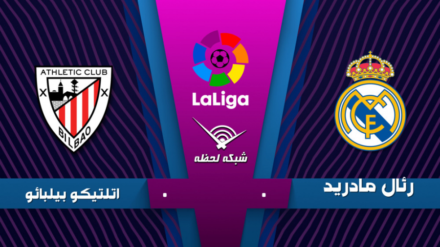 خلاصه بازی رئال&zwnj;مادرید 0...