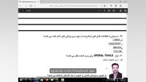 سوالات آزمون کتبی تستی آنلاین...